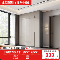 全友家居现代极简衣柜 多规格可选组合衣橱衣柜