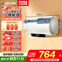 海尔(Haier)电热水器[咨询客服领国补]Lerder智家出品一级能效家用储水式电热水器速热节能 80L 2200W