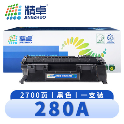 精卓 硒鼓280A 支