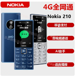2026新款诺基亚品质HMD210 蓝色 可语音视频微聊按键学生老人手机4G全网通诺基亚200全网通广电4G5G卡通用电子围栏直板按键功能机不支持WIFI 简配