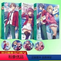 [正版]欢迎来到实力至上主义的教室-二年级篇1+2+3全套3册轻小说简体中文版日本动漫校园文学书籍