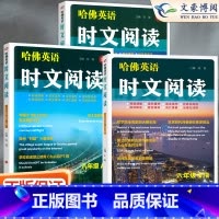 哈佛英语-时文阅读[A+B+3辑] 八年级/初中二年级 [正版]2025新版哈佛英语八年级上册下册完形填空与阅读理解巧学