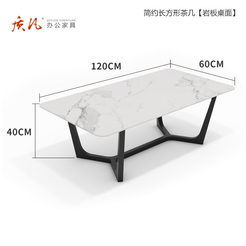 苏宁 质凡 岩板茶几会客长方形创意轻奢北欧家用茶几 120*60*40cm