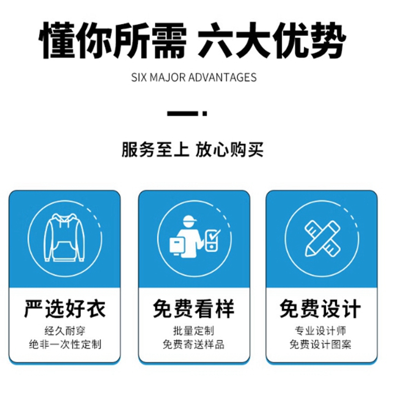 卫衣定制 班服工作服外套男女连帽衫