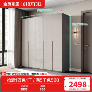 全友家居现代极简衣柜 多规格可选组合衣橱衣柜
