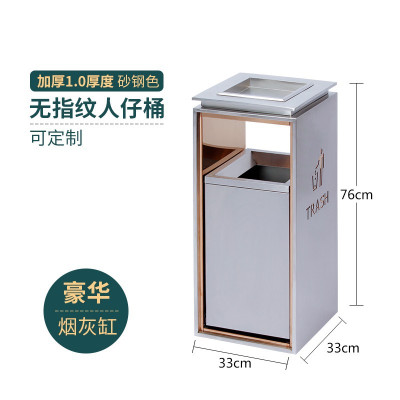 酒店大堂商用定制垃圾桶带烟灰缸宾馆大厅电梯口立式 豪华版人仔桶 砂钢(烟灰缸)
