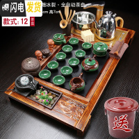 三维工匠茶具套装整套功夫茶盘全自动紫砂茶壶茶道实木茶台家用简约 有鱼流水冰裂 7件