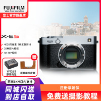 [新品]Fujifilm/富士X-E5银色单机身 无反数码相机旁轴复古美颜vlog视频xe5微单相机 七档五轴防抖 6.2K30P视频 XE5
