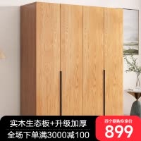 布欧格衣柜家用卧室实木生态板小户型简易结实儿童柜子