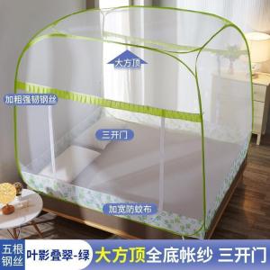 美帮汇免安装蒙古包蚊帐1.8m床家用床上1.5m防摔儿童可折叠2米夏季1.2米