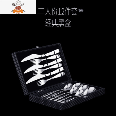 304不锈钢家用西餐欧式刀叉勺餐具全套牛排刀叉盘子套装 敬平 三人份12件黑色礼盒套装(刀 叉 大勺 小勺各3个)