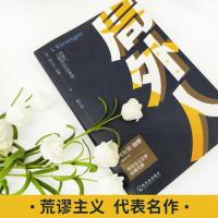 正版新书]局外人(法)阿尔贝·加缪(Albert Camus)9787548443636