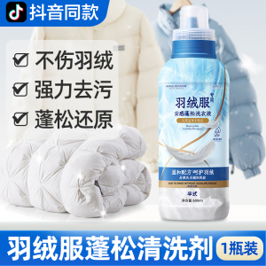 A皮草干洗剂3886