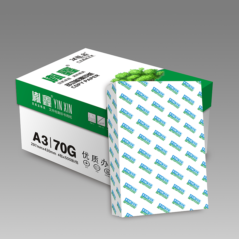 宣皇 绿胤鑫a3打印纸70g复印纸500张/包办公专用纸学生用纸草稿打印用纸 绿胤鑫A4370G 4包/箱