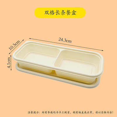 DERUIMAN一次性可降解双格长条餐盒外卖饭盒寿司便当盒