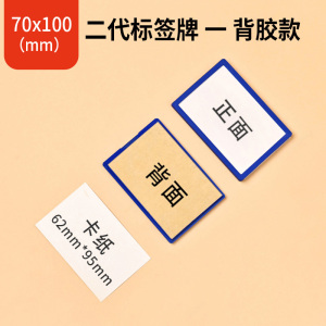 豫汉迎粘胶料签牌