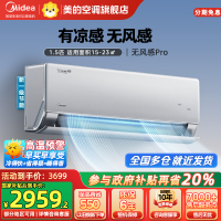 美的(Midea)空调挂机无风感pro1.5匹新一级能效变频冷暖壁挂式家用静音省电卧室KFR-35GW/N8WF1Pro