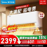 美的空调挂机1.5匹酷省电2025版 新一级能效变频冷暖省电壁挂式卧室国家补贴20% KFR-35GW/N8KS1-1Q