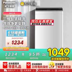松下(Panasonic)租房适用 波轮洗衣机 8KG 全自动家用省水省电 智能桶自洁 宽瀑布水流 XQB80-K3F1