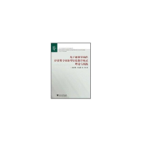 音像基于创业导向的经管类专业新型实验教学模式理论与实践孟祥霞