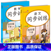 语数-下册 小学四年级 [正版]乐学熊同步训练四年级上下册语文数学英语同步练习册 小学生阅读理解训练题阶梯训练每日一练1