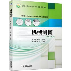 正版新书]机械制图唐永艳陈贤清9787111677154