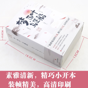 [M]梦,落叶乌篷船(八十一梦+云过太空+草木虫鱼+翡冷翠山居闲话)(全4册)-9787541150623