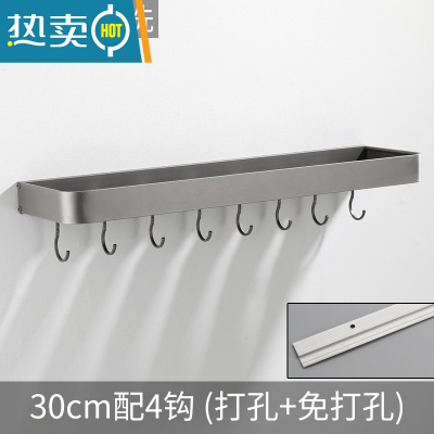 敬平可拆洗枪灰色卫生间置物架太空铝浴室壁挂洗漱台毛巾收纳免打孔 30cm带钩(打孔/免打孔)浴室置物架