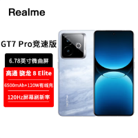 Realme 真我GT7 Pro 竞速版 海王星 12GB+512GB 骁龙8至尊版 120Hz屏 120W快充 6500mAh大电池 旗舰智能手机