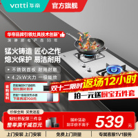 华帝(VATTI) i10039A 台式嵌式台嵌两用 大火力不锈钢燃气灶煤气灶炉具双灶具 液化气