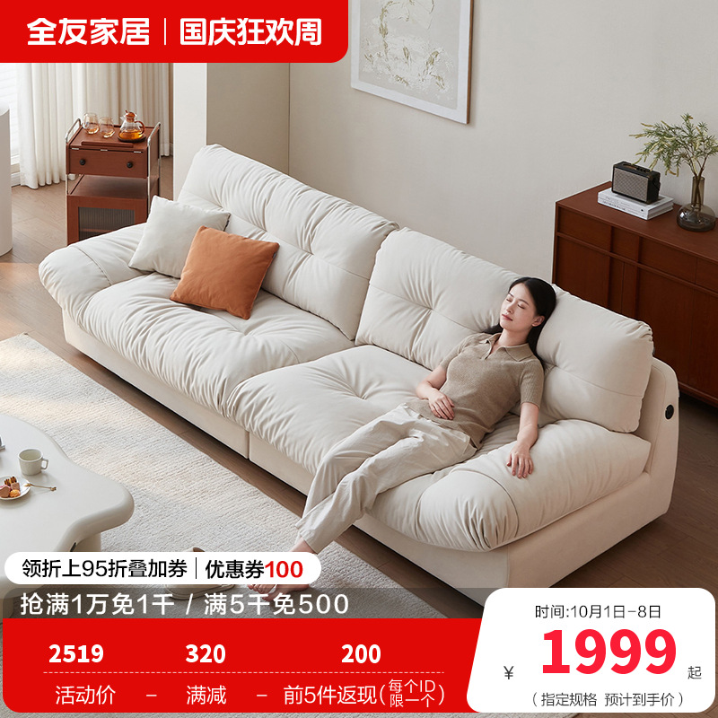 全友家居猫爪绒布沙发客厅家具简约现代云朵沙发大小户型布沙发