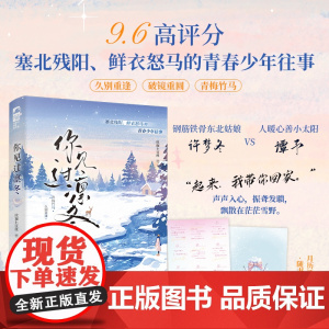 你见过凛冬