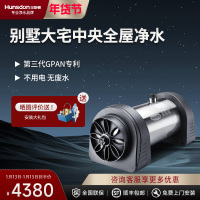 汉斯顿/Hunson净水器全屋别墅大流量前置管道过滤中央自来水过滤4000CT