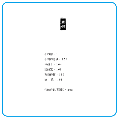 [M]小彼得-9787305161186