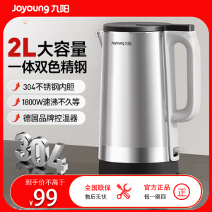 九阳Joyoung不锈钢电水壶1.8L底盘加热防干烧金属色4-6人用开水煲K20FD-W197