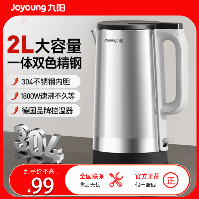 九阳Joyoung不锈钢电水壶1.8L底盘加热防干烧金属色4-6人用开水煲K20FD-W197