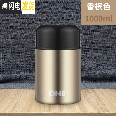 三维工匠焖烧家用保温桶小型手提饭桶便携上班族带的饭盒大容量杯装粥汤壶 香槟色1000