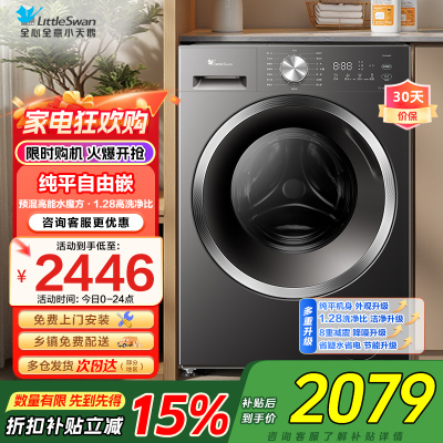 小天鹅(LittleSwan)滚筒洗衣机全自动家用水魔方10公斤以旧换新一级能效内衣洗国家补贴20% TG10V628T