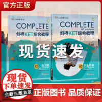 备考2025年 新东方剑桥KET综合教程 A2学生用书+练习册 剑桥英语五级考试KET教材考试Complete 真