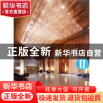 正版 酒店空间细部集成 北京吉典博图文化传播有限公司编 华中科