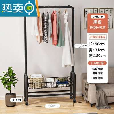 敬平晾衣架落地家用卧室收纳整理器移动多功能挂衣帽架352 升级加粗网篮款 暗夜黑衣帽架一层 90cm 中