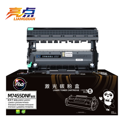 亮点硒鼓M7455DNF 支