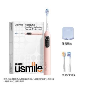 笑容加usmile电动牙刷扫振四区圆屏成人情侣礼物盒 粉色