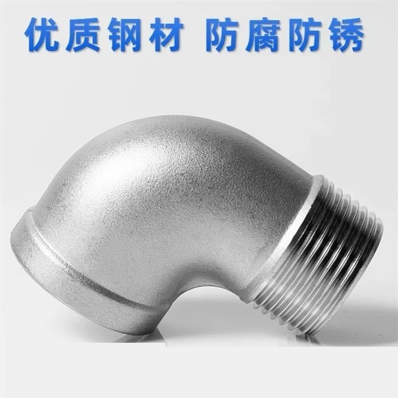 伟鹏双兴 304不锈钢内外丝弯头 DN10(3分)个