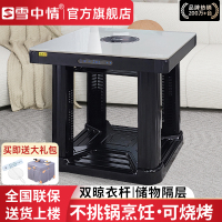 雪中情电暖桌正方形取暖桌电炉家用电烤桌电暖炉多功能电炉桌烤火桌子节能电烤炉取暖电热桌烤火炉取暖器 墨石白80*80*69