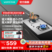 华帝(VATTI) i10039A 台式嵌式台嵌两用 大火力不锈钢燃气灶煤气灶炉具双灶具 液化气