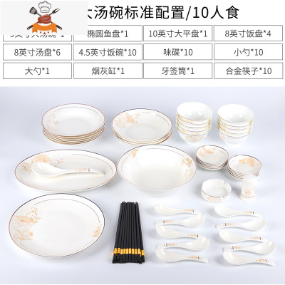 景德镇骨瓷碗盘套装 北欧风简约陶瓷餐具碗碟组合饭碗家用 欧式碗 敬平 56头大汤碗标准配置(可用微波炉)