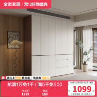 全友家居现代极简多功能组合衣柜家用卧室大容量加高衣柜衣橱
