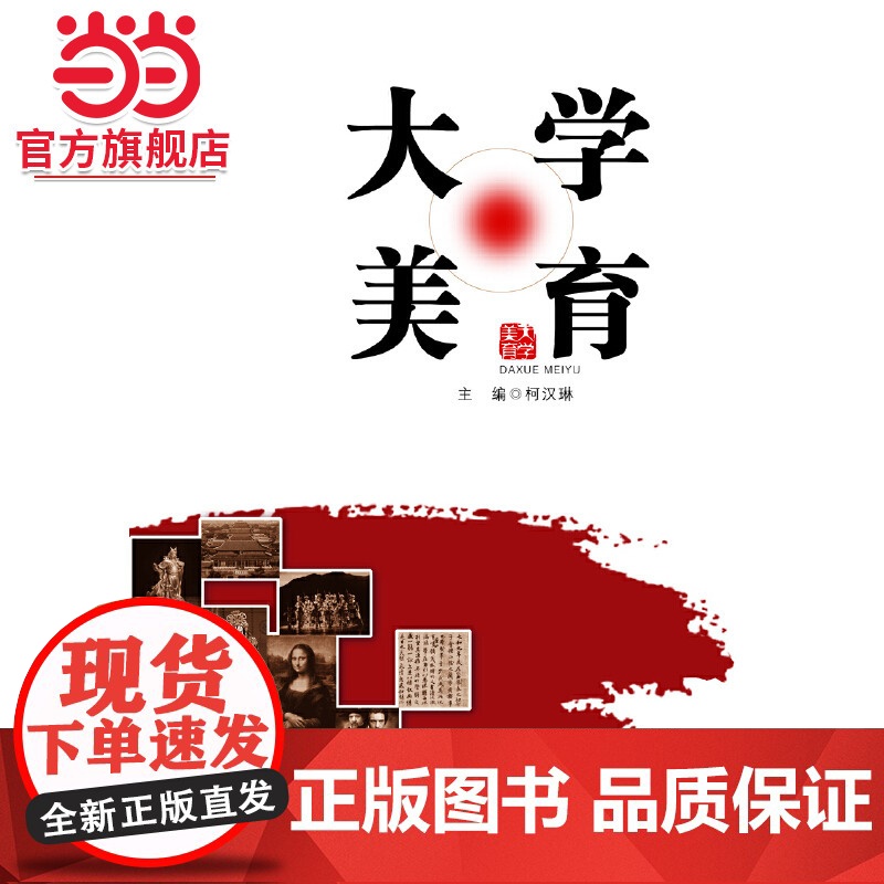 大学美育