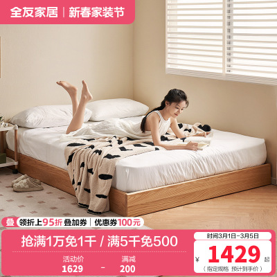全友家居原木风实木地台床儿童房次卧室无床头床榻榻米床